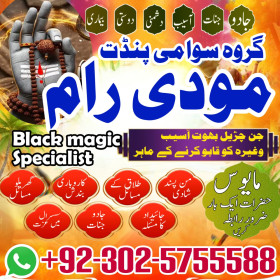black magic amil baba pakistan contact number modiram 03025755588