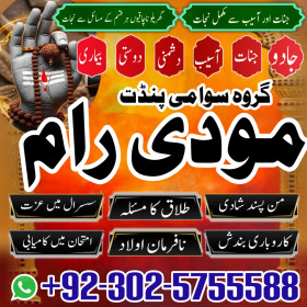 black magic amil baba pakistan contact number modiram 03025755588