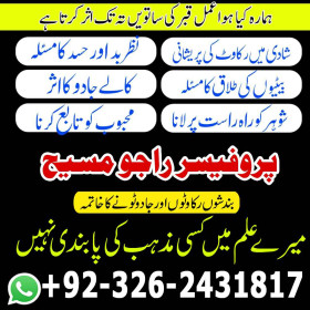 Best Istikhara Center in UK , England , London
