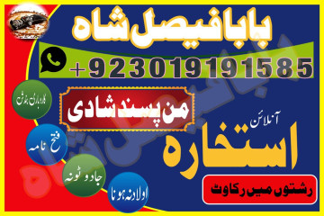 najoomi baba in pakistan,famous amil baba karachi