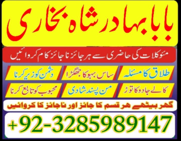 amil baba bangali baba in uk amilbaba usa london dubai