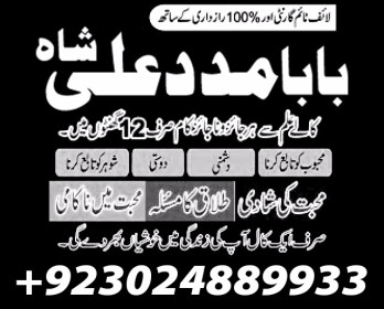 Amil Baba in Karachi Amil Baba in UK Amil Baba in