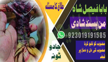 najoomi baba in pakistan,famous amil baba karachi