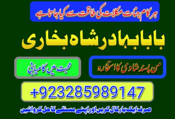NO1 Uk Best Amil In Pakistan,Bangali Baba In Rawalpindi,