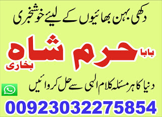 amil baba, black magic specialist in pakistan, usa, uk