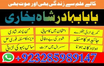 love marriage issue solve pakistan amil baba uk usa uae