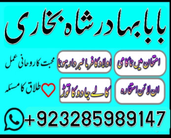 Famous Amil baba bangali in Karachi Manpasand shadi Amliyat expert