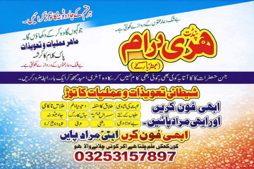 Rohani istikhara centre karachi Kala jadu expert