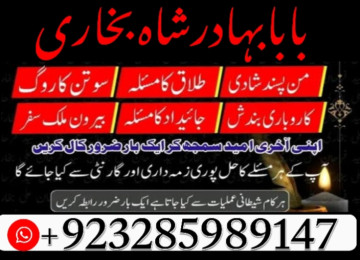 amil baba bangali baba in uk amilbaba usa london dubai