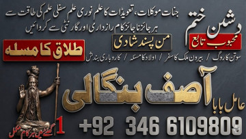 Amil Baba -Amil baba in karachi