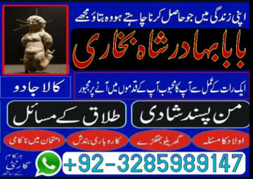 amil baba in pakistan amil baba in karachi amil baba in laho
