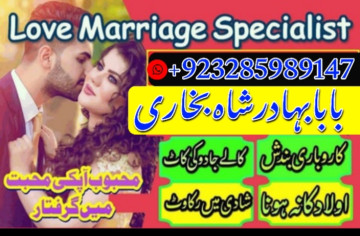 NO1 Uk Best Amil In Pakistan,Bangali Baba In Rawalpindi,