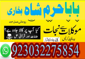 love marriage issue solve pakistan amil baba uk usa uae