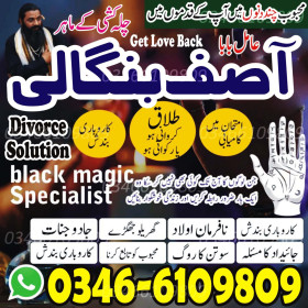 TOP RANKED AMlL BABA IN PAKISTAN