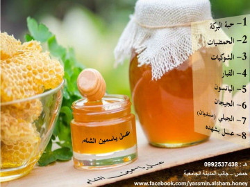 جميع منتجات العسل