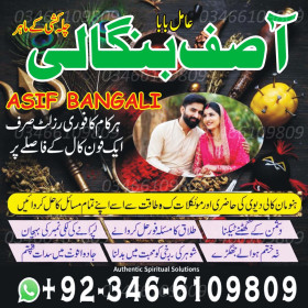 Bengali baba Tilismi Mohabbat: 24 Ghantay Mein Manpasand Shadi Lahore_Rawalpindi