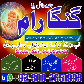 NO1 Trending Amil Baba Pakistan,Kala Jadu specialist in Pakistan,,