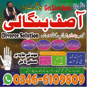 Amil baba in Gujrat pir amil baba jhelum amil baba texila