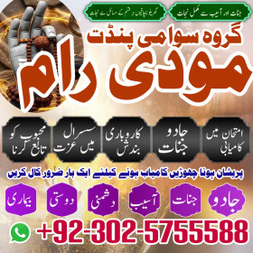 black magic amil baba pakistan contact number modiram 03025755588