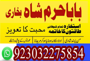 love marriage issue solve pakistan amil baba uk usa uae