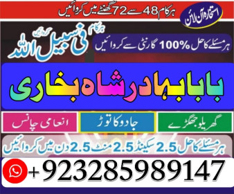 love marriage issue solve pakistan amil baba uk usa uae