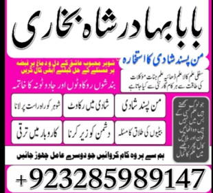 amil baba bangali baba in uk amilbaba usa london dubai