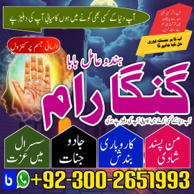 NO1 Trending Amil Baba Pakistan,Kala Jadu specialist in Pakistan,,