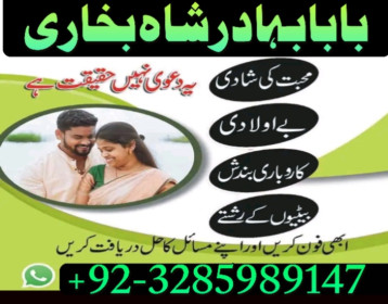 NO1 Uk Best Amil In Pakistan,Bangali Baba In Rawalpindi,