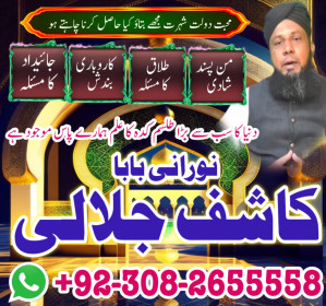 reamil baba in pakistan amil baba in karachi amil baba in laho