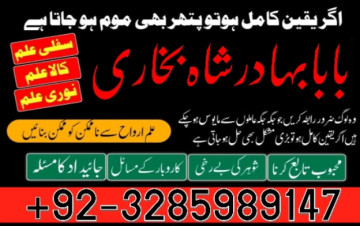 amil baba bangali baba in uk amilbaba usa london dubai