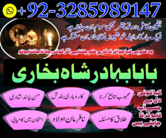 , UkWorld Powerful No + Astrologer Contact Number- Amil baba in Lahore,