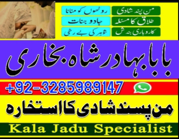 Famous Amil baba bangali in Karachi Manpasand shadi Amliyat expert
