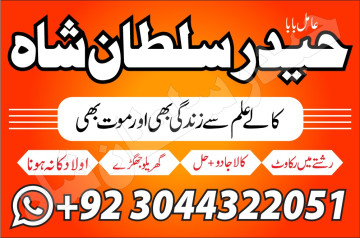 Amil Baba in Pakistan, kala jadu expert, Black magic uk london