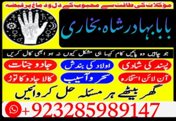 love marriage issue solve pakistan amil baba uk usa uae