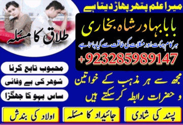 amil baba kala jadu uk world expert pakistan