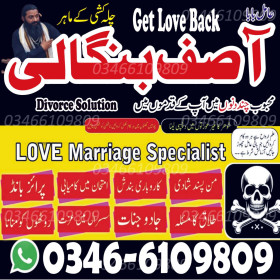 Authentic Amil Baba kala jadu expart in Karachi Pakistan