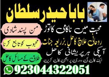 Amil Baba in Australia Amil Baba in Canada Amil Baba