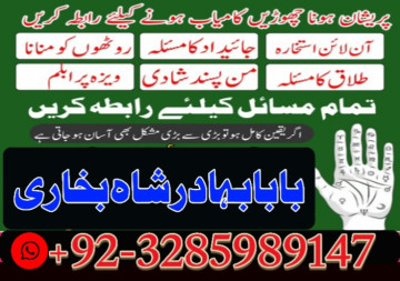 NO1 Uk Best Amil In Pakistan,Bangali Baba In Rawalpindi,