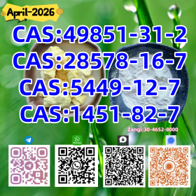 Flexible MOQ CAS 49851-31-2 BVF