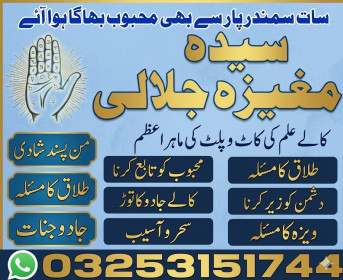 Asli Amil Baba (Real/Authentic Amil) Black magic expert in England