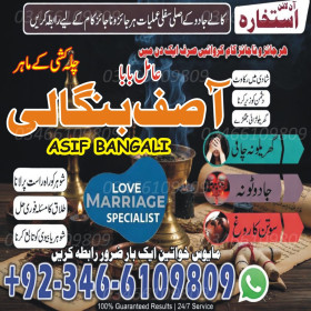 Asli bangali amil baba in karachi ture amil baba Manpasand shadi amilyat