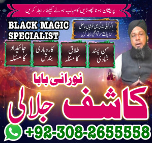reamil baba in pakistan amil baba in karachi amil baba in laho