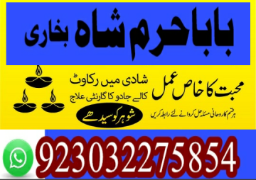 03032275854