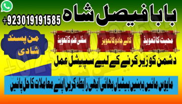 najoomi baba in pakistan,famous amil baba karachi