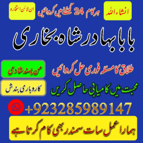 NO1 Uk Best Amil In Pakistan,Bangali Baba In Rawalpindi,