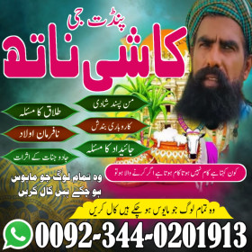 Top 20 amil baba in pakistan,
