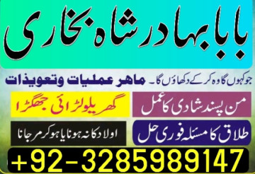 amil baba in pakistan amil baba in karachi amil baba in laho