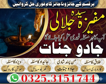 Asli Amil Baba (Real/Authentic Amil) Black magic expert in England