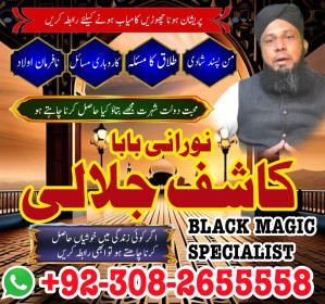 reamil baba in pakistan amil baba in karachi amil baba in laho