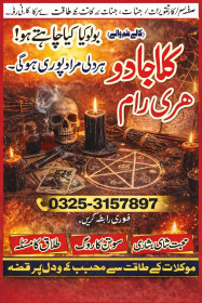 amil baba,karachi_kalajadu/lahore specialist amil baba